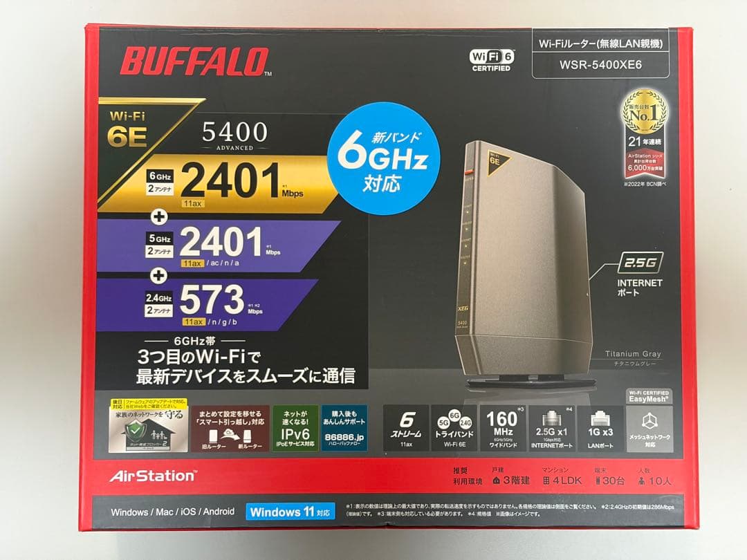 ルーター・ネットワーク機器 BUFFALO Wi-Fi6E 5400advanced