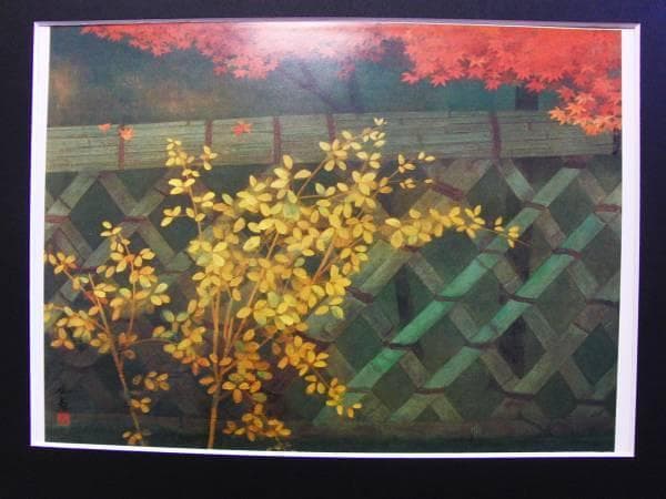 東山魁夷、秋寂び、限定、大判額装画版、版上落款入、新品額・オーダーマット額装