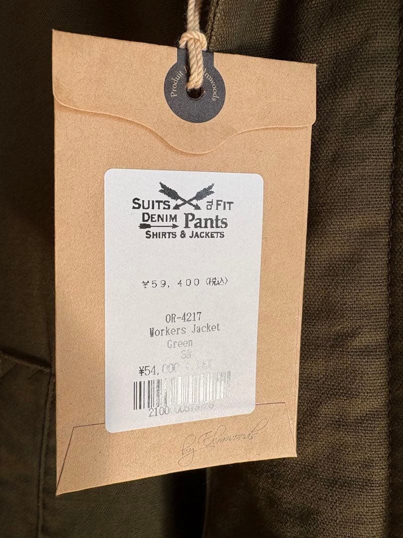 （希少）オルゲイユSuits & Fit Workers Jacket グリーン