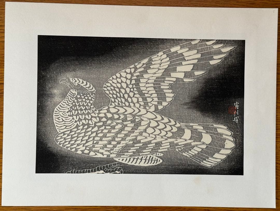 徳力富吉郎　木版画　『鳥（仮題）』