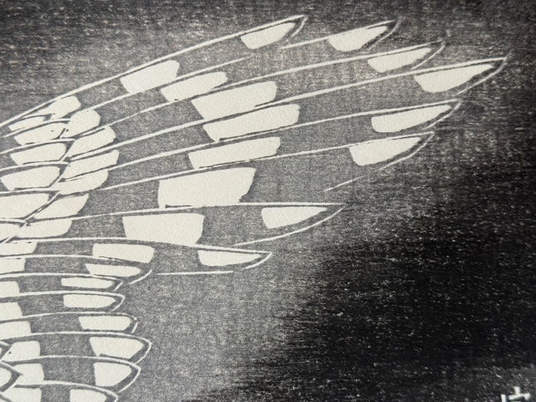 徳力富吉郎　木版画　『鳥（仮題）』