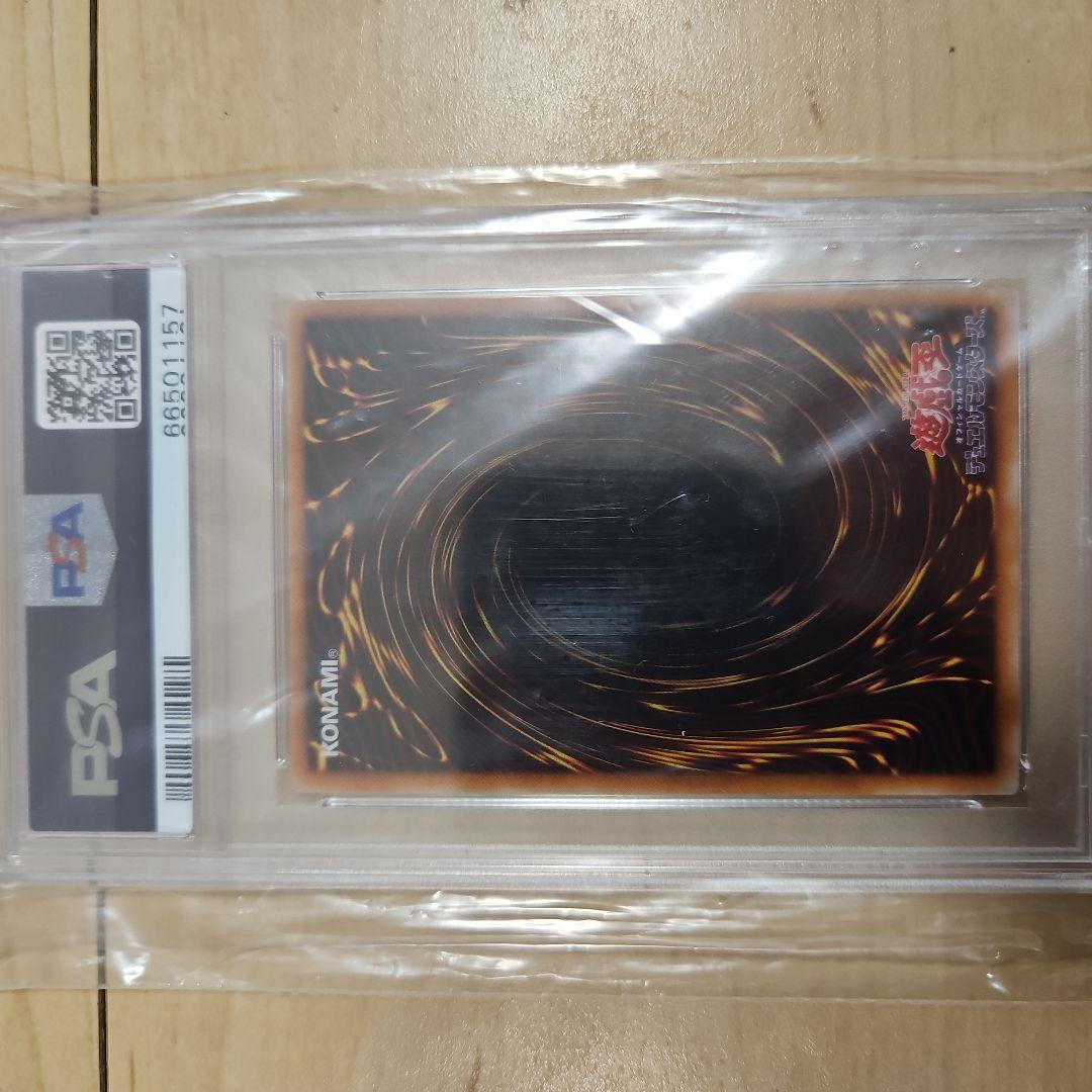 【PSA】遊戯王　カオスソルジャー　レリーフ アルティメットレア　PSA9