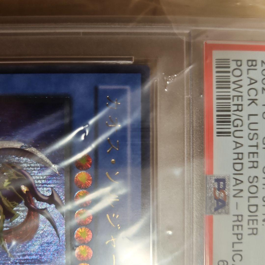 【PSA】遊戯王　カオスソルジャー　レリーフ アルティメットレア　PSA9