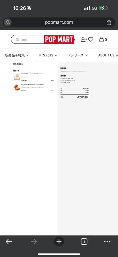 LABUBU 新品正規品 Have a Seat アソートボックス 6種セット