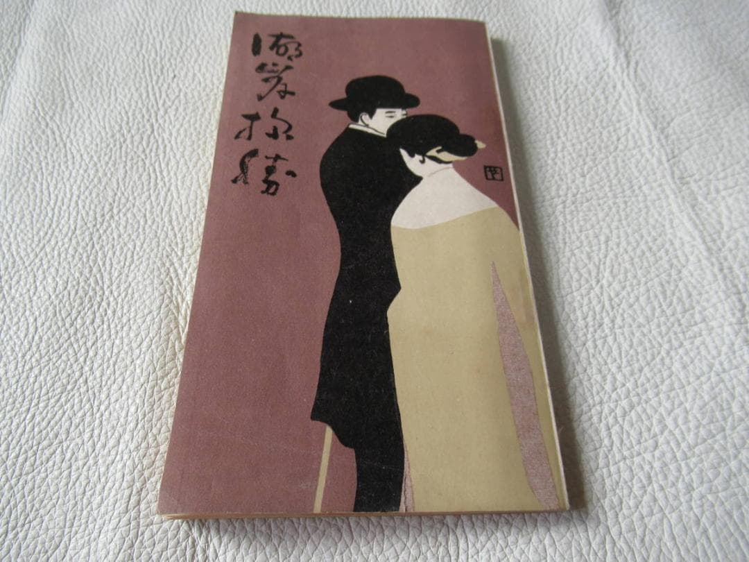 ◆極希少 大正12年◆浜名湖観光案内『浜名湖畔 湖岸探勝』木版画 表紙 100頁