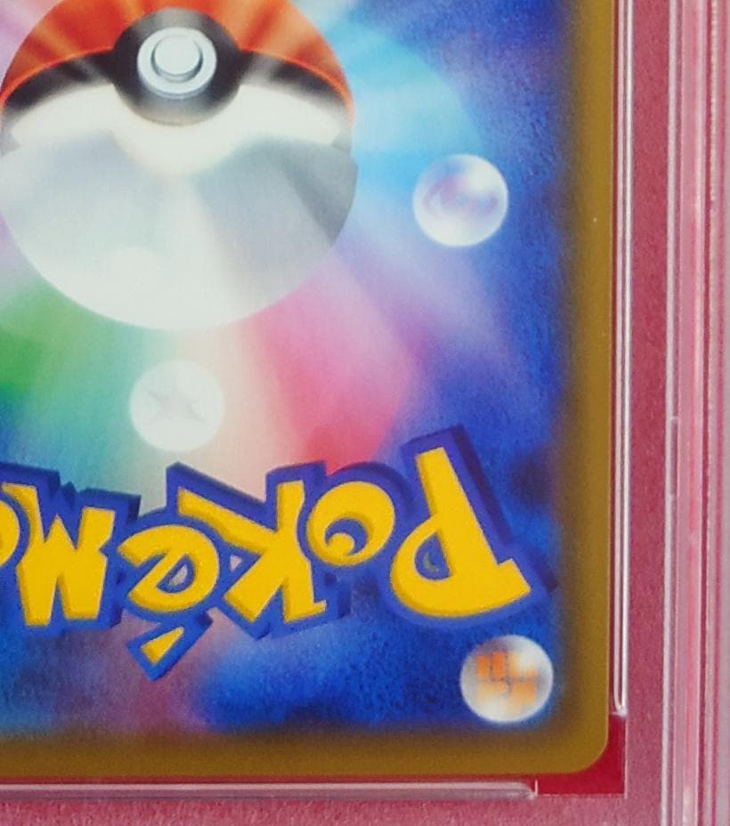 【PSA10】ピッピ CHR ドリームリーグプロモ SM-P381 #247