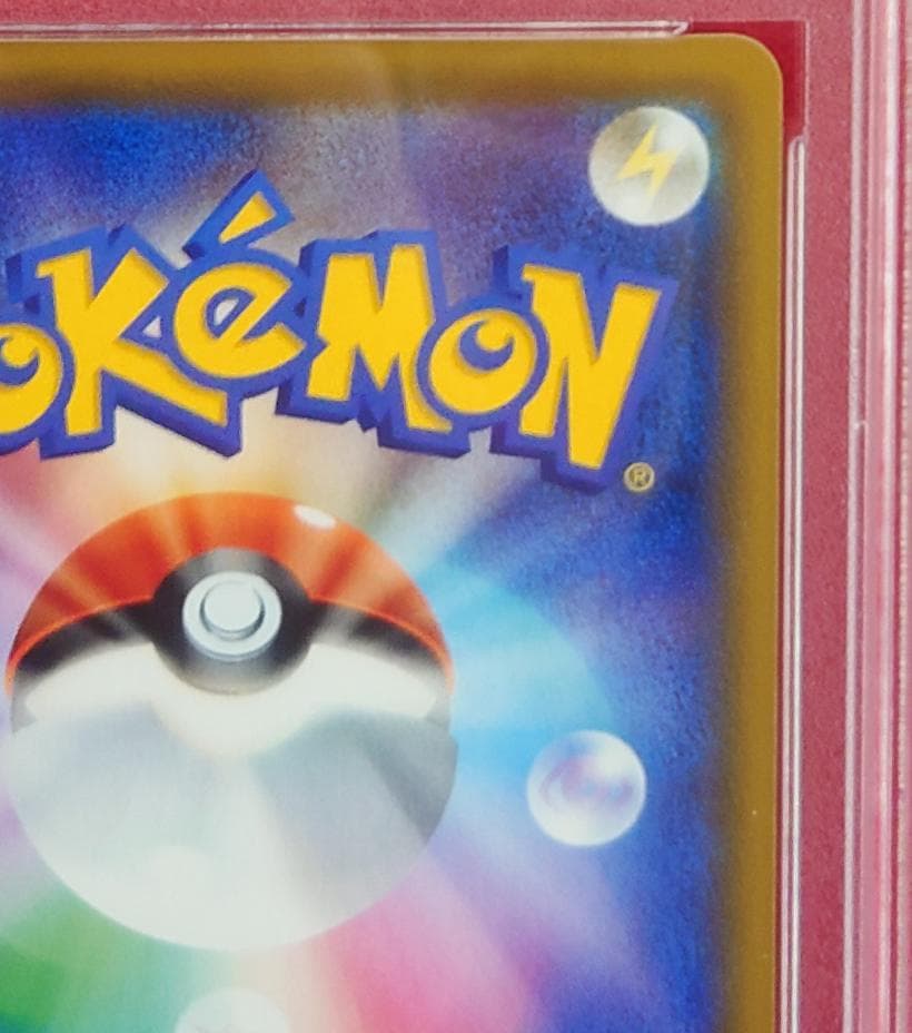 【PSA10】ピッピ CHR ドリームリーグプロモ SM-P381 #247