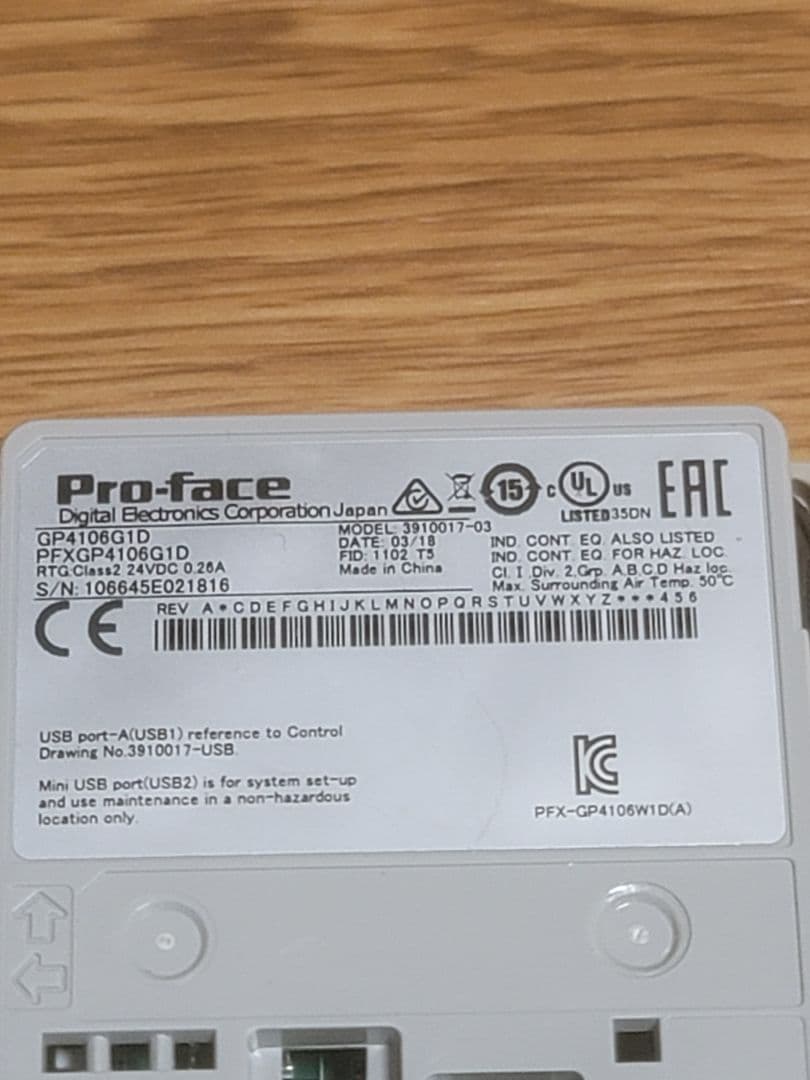 Pro-face タッチスクリーン パネル 3910017-03 動作確認済み