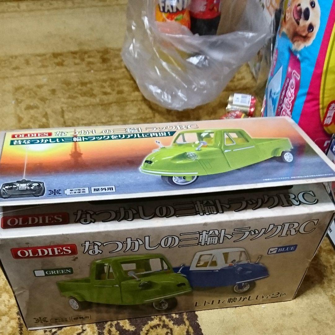 なつかしいの三輪トラックRC二種
