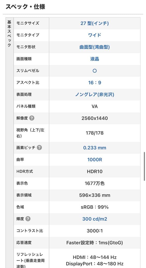 LG UltraGear 27GS60QC-B 27インチ ゲーミングモニター