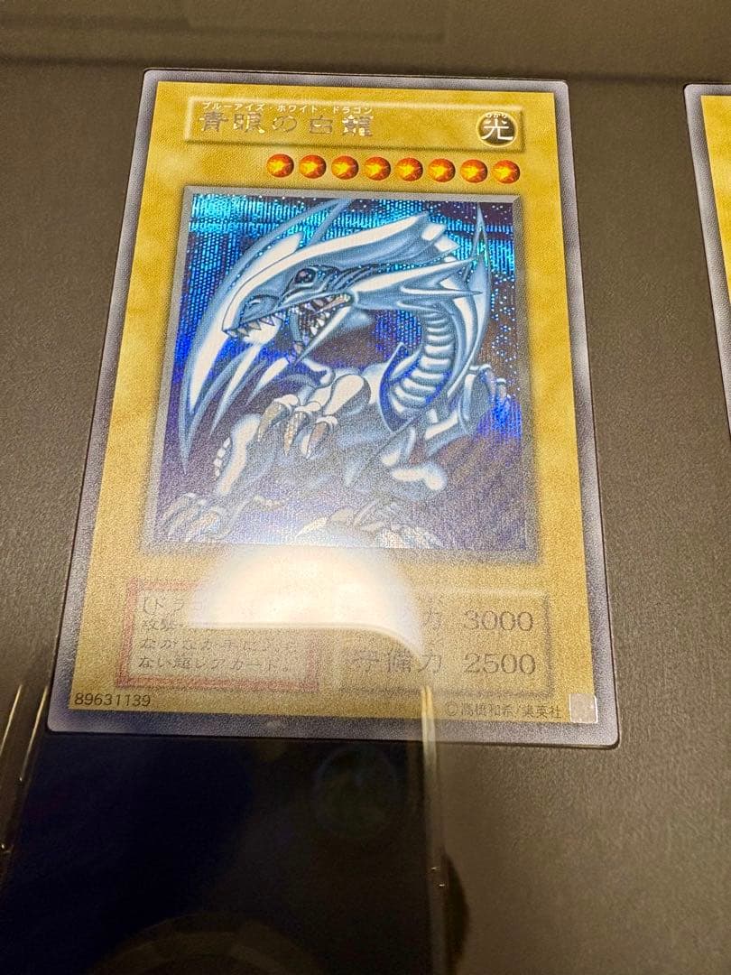 アルティメット海馬セット　シクブル　25th 遊戯王