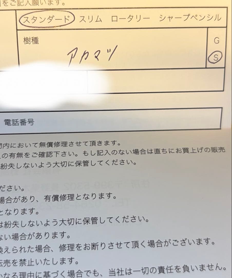 野原工芸 アカマツ スタンダードボールペン