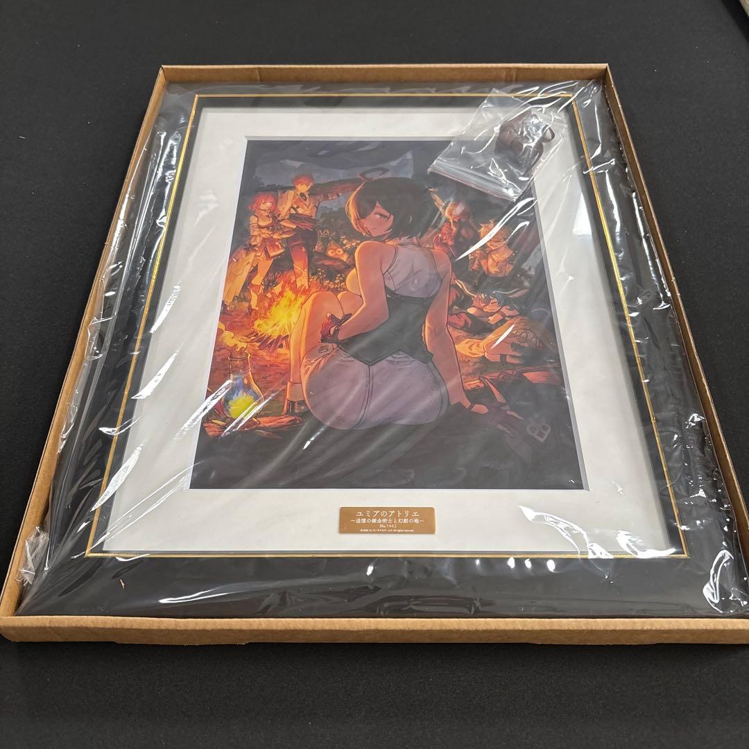 ユミアのアトリエ　GSコスモコンボセット