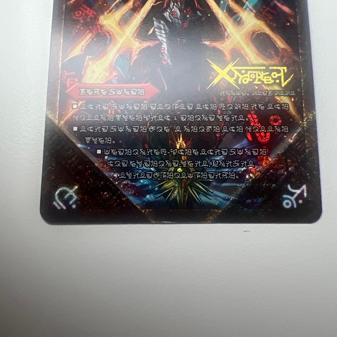 禁断～封印されしX～/伝説の禁断 ドキンダムX【禁断】　禁断文字シク　1枚