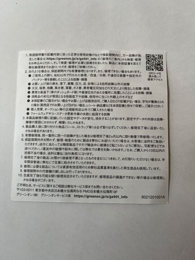 ラウンド用品・アクセサリー GreenOn THE GOLF WATCH GS501