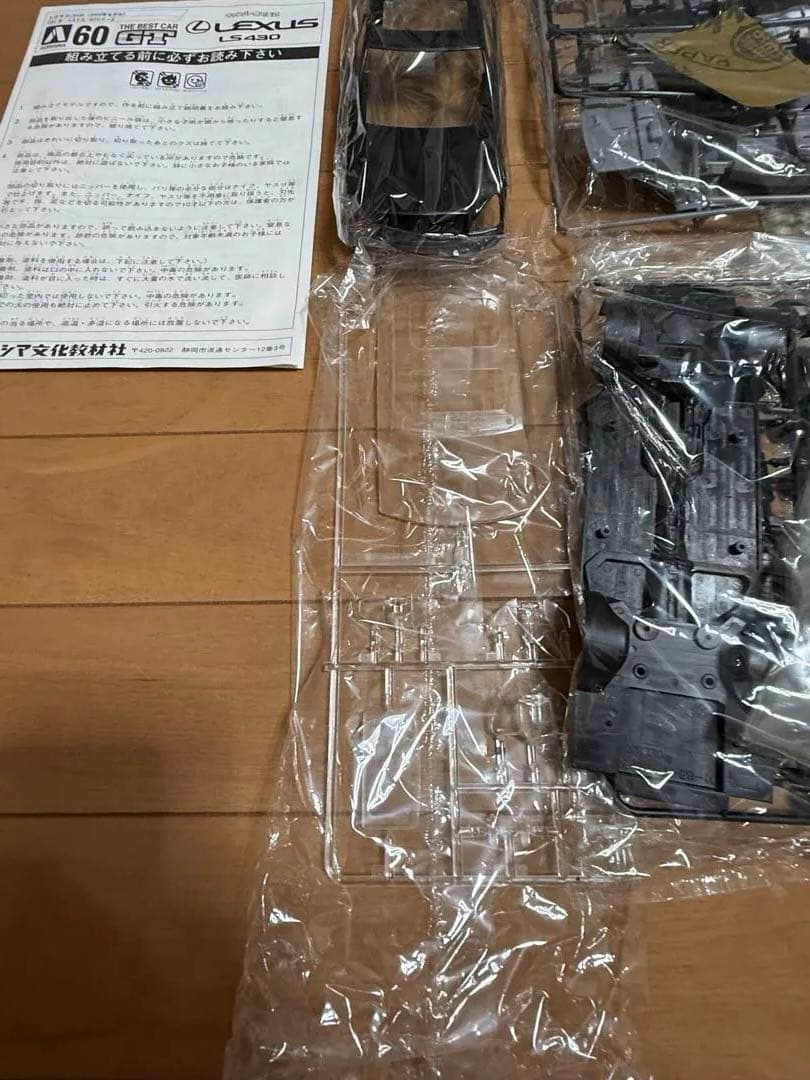 Lexus LS430 プラモデル 未組立