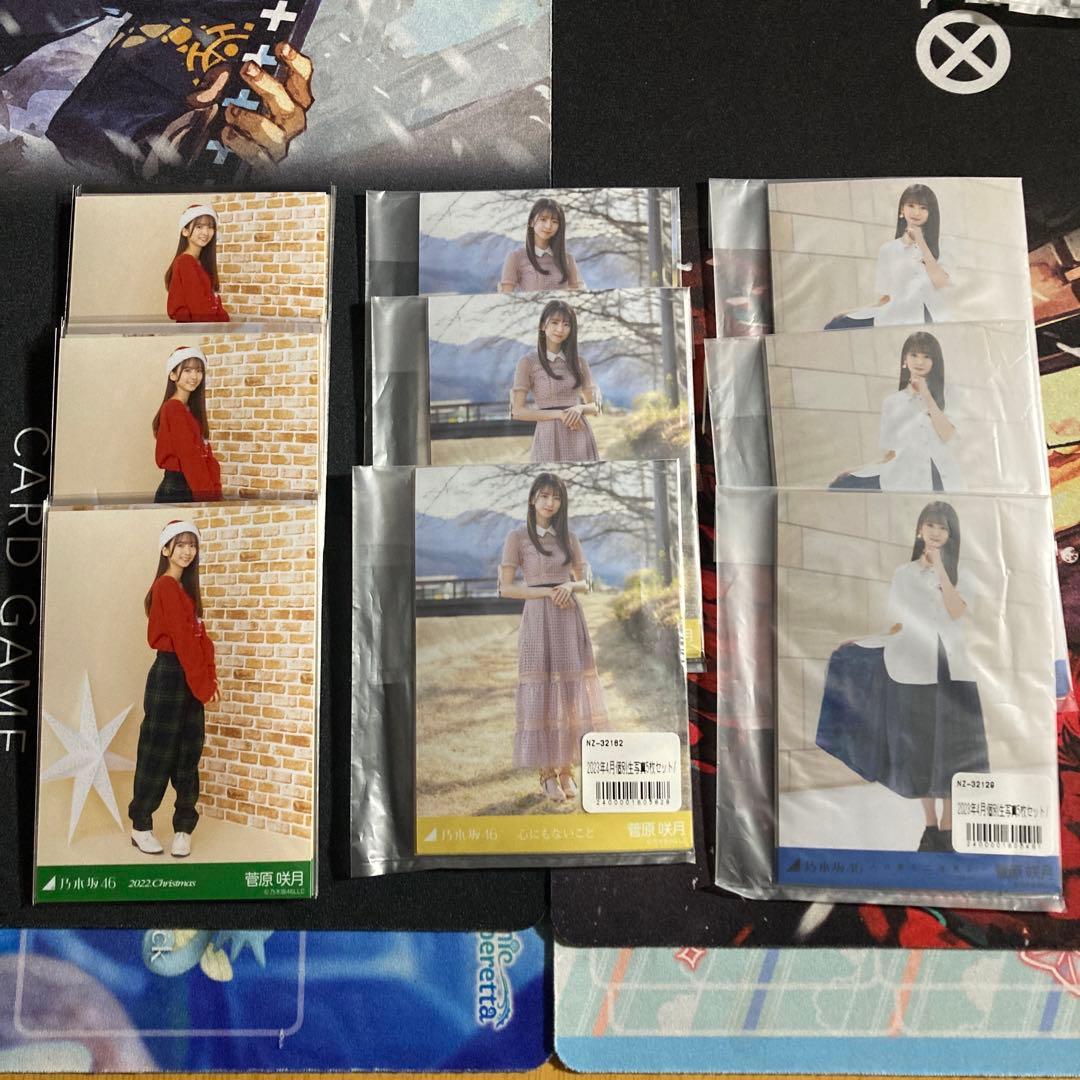 乃木坂46 菅原咲月 写真155枚セット売り