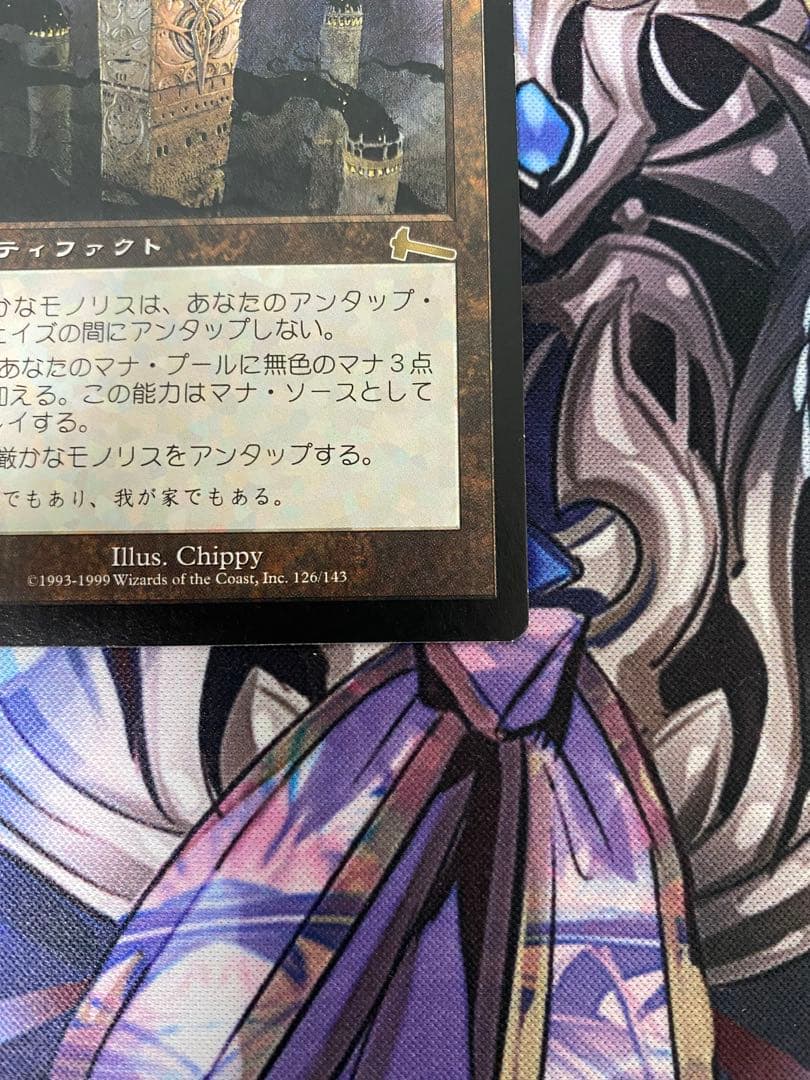 mtg 厳かなモノリス 日本語