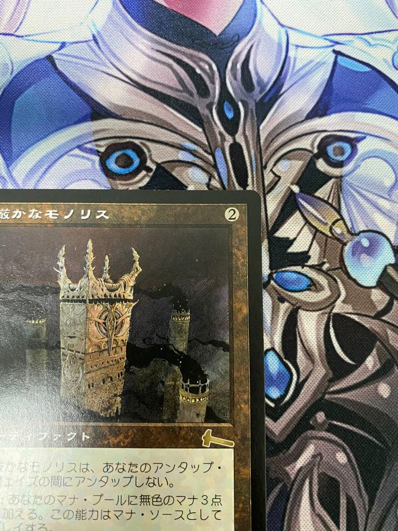 mtg 厳かなモノリス 日本語