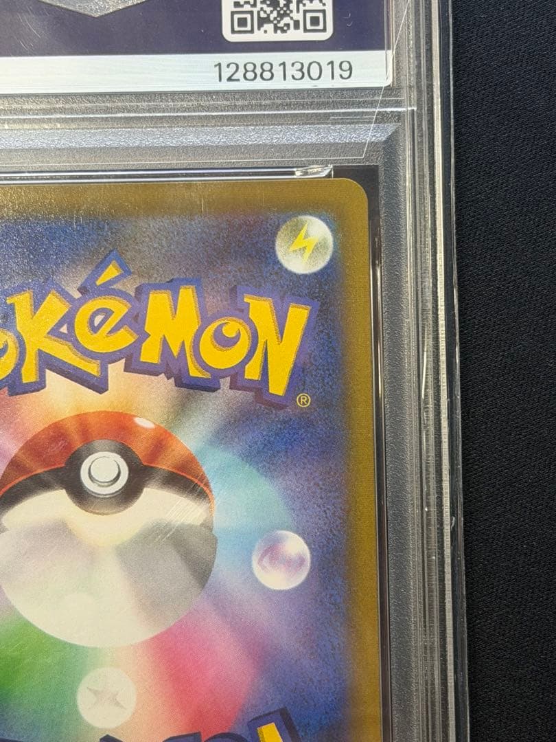 【PSA10】ミュウv sr 105 ポケモンカード フュージョンアーツ