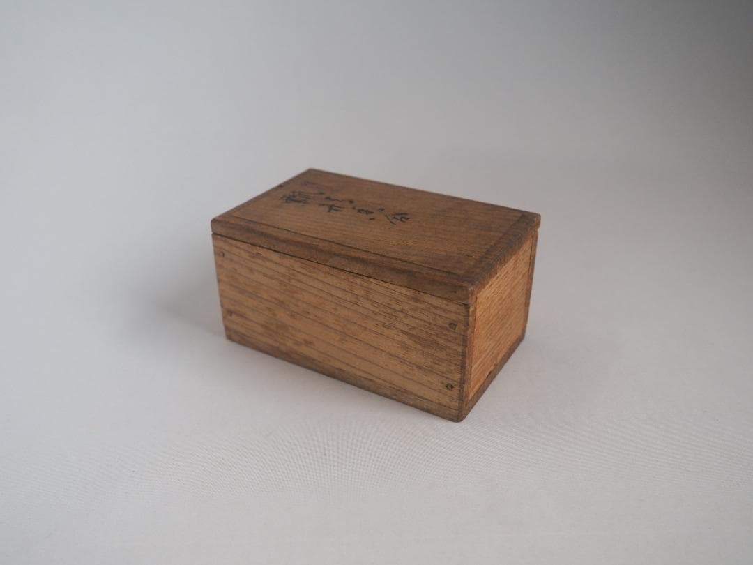 2代 眞清水蔵六　瓢形香合（共箱）