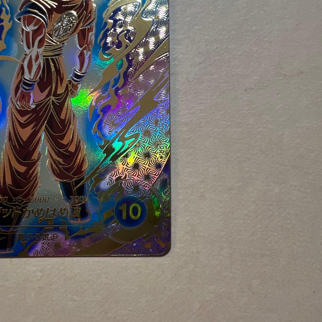 スーパードラゴンボールヒーローズ 孫悟空 R 10