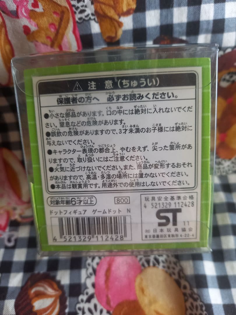 ポケモンセンター限定 ドット フィギュア ゲームドット N ピカチュウ 2点