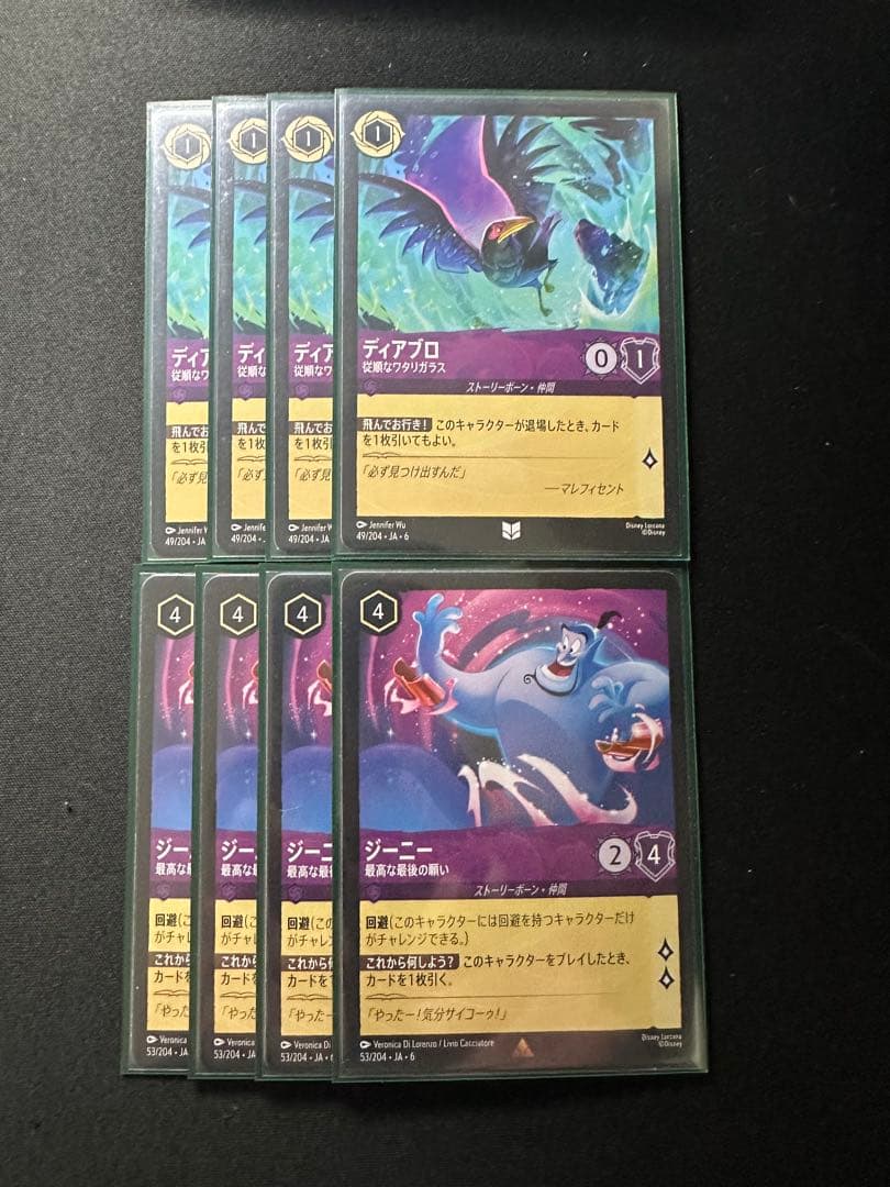 ロルカナ　ディアブロ　ジーニー　ノーマル4枚