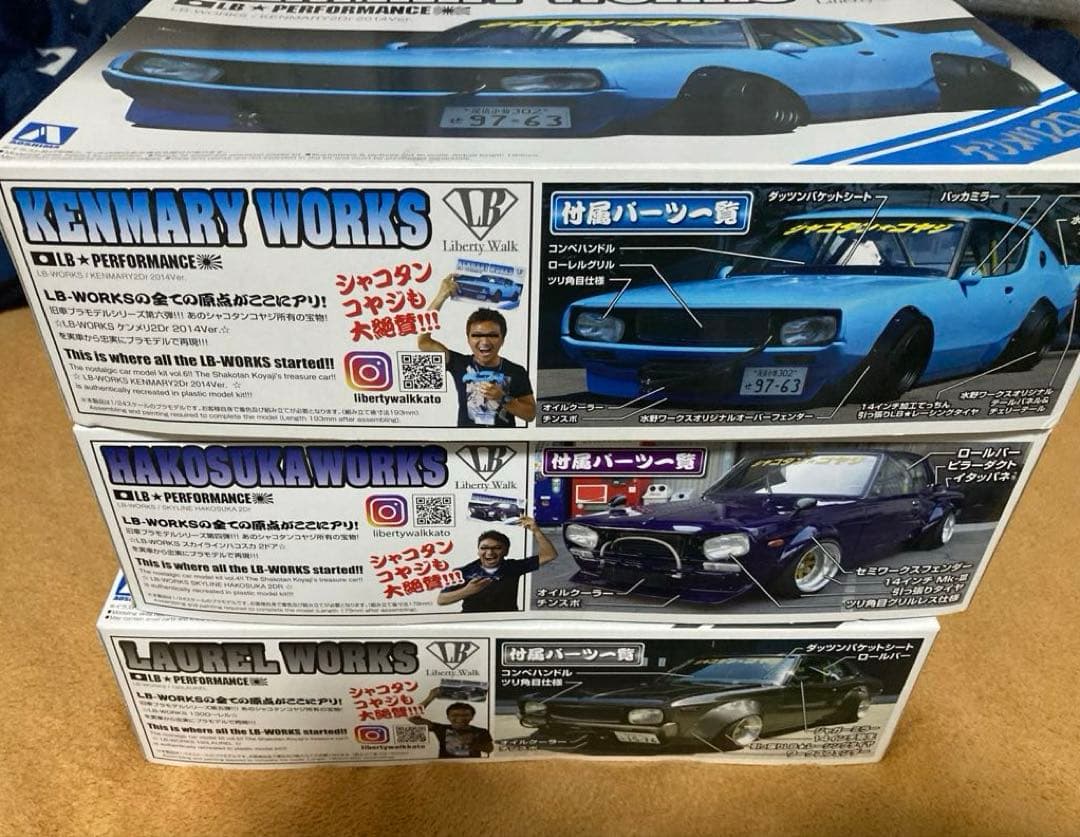 LB★WORKS 3台セット