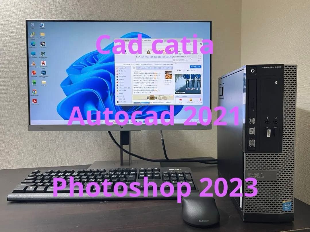 Cad catia V5R20及びAutocad 2021インストール済み
