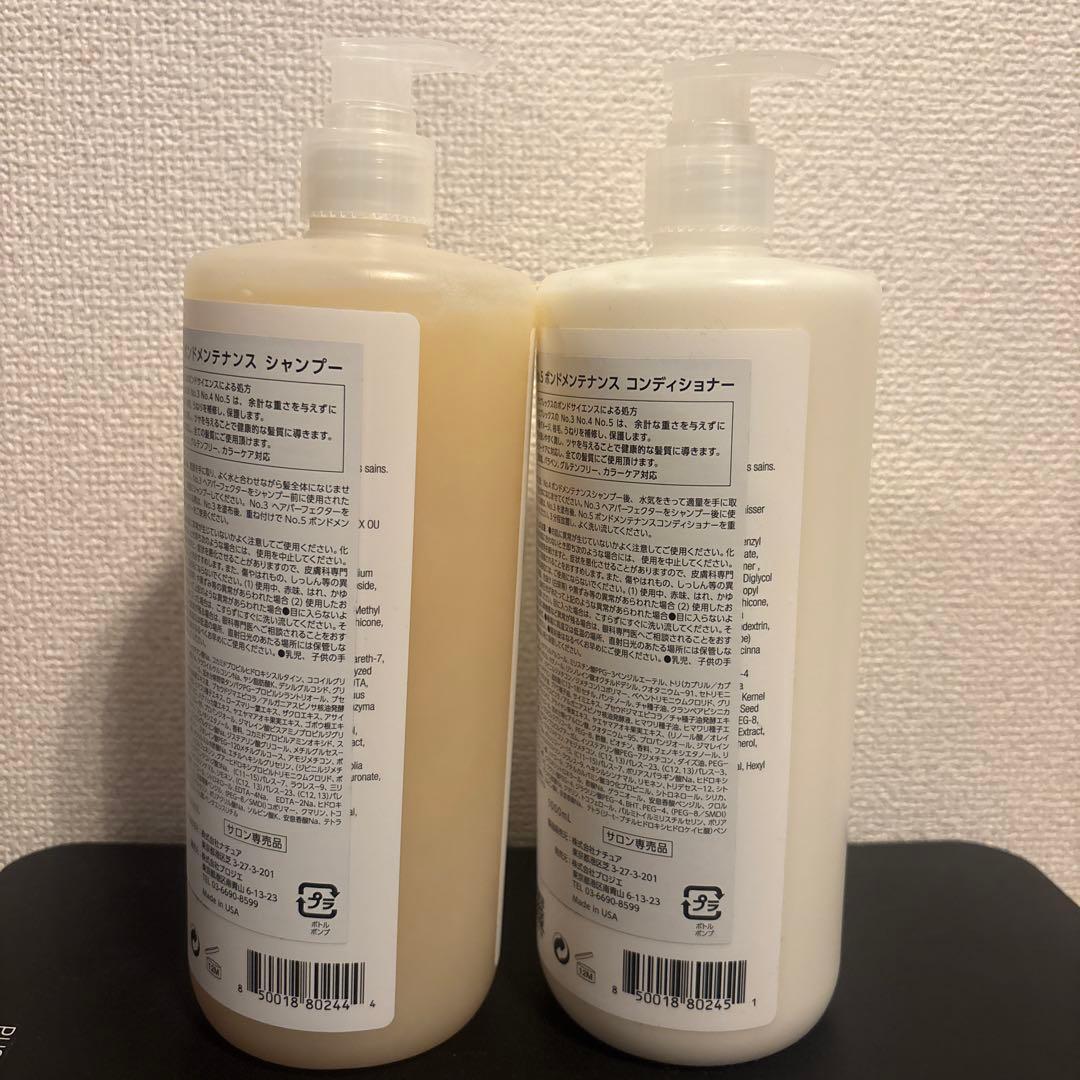 OLAPLEX No.4シャンプー1000とNo.5コンディショナー1000