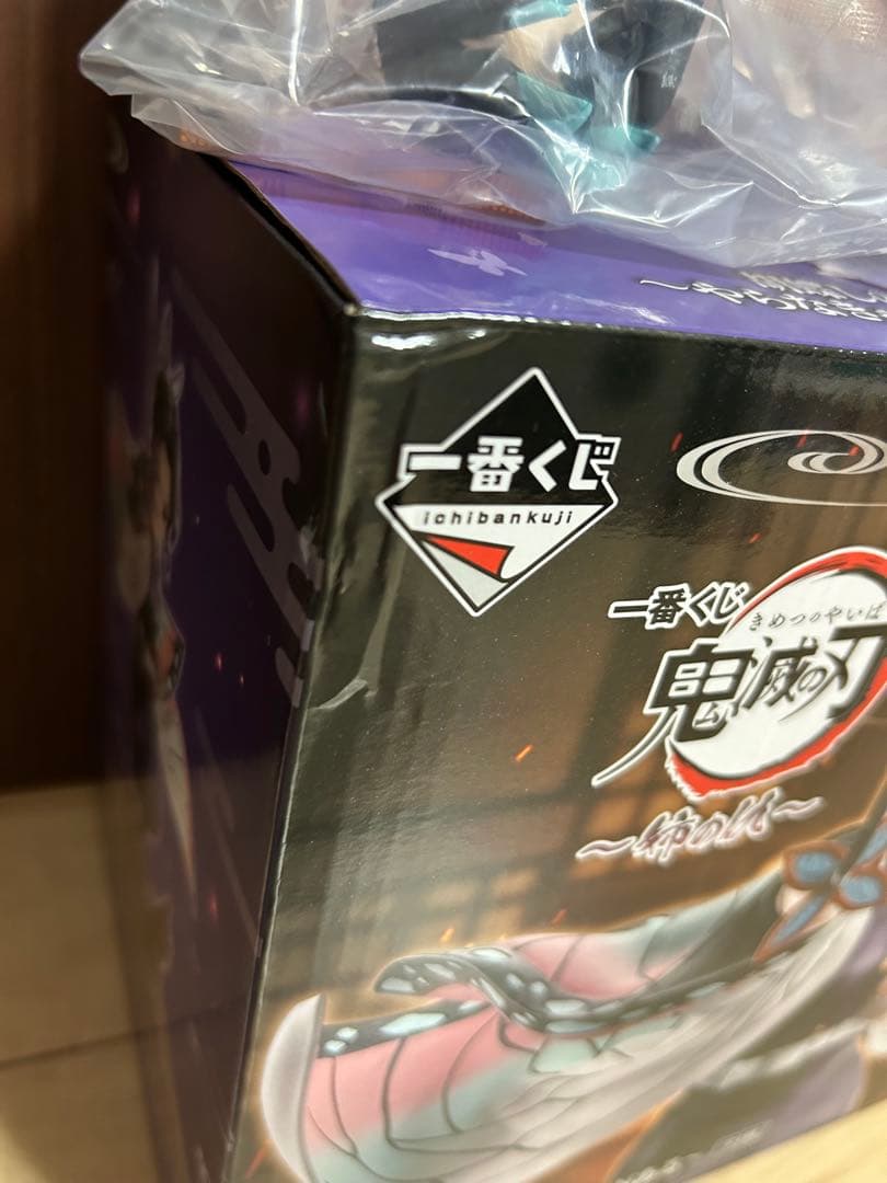 鬼滅の刃 一番くじ 姉の仇　7点セット