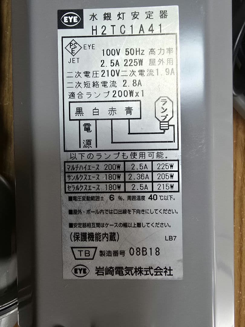 わ*さ様 ライトトラップシステム100V 200W オークション