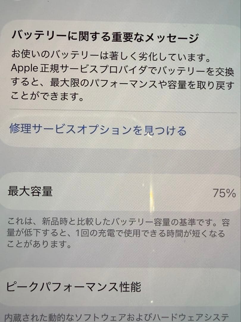 Apple iPhone 13 SIMフリーモデル 128GB