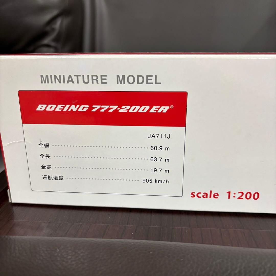 日本航空 Boeing 777-200ER（JA711J） 1/200スケール