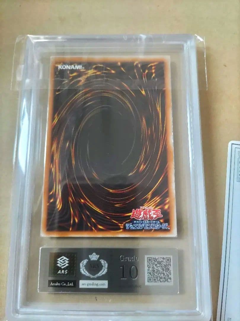 ARS鑑定10 ブラック・デーモンズ・ドラゴン　レリーフ　鑑定書付き　遊戯王