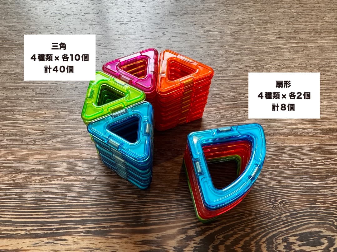 MAGFORMERS 137ピース＋設計図カード20枚　正規品