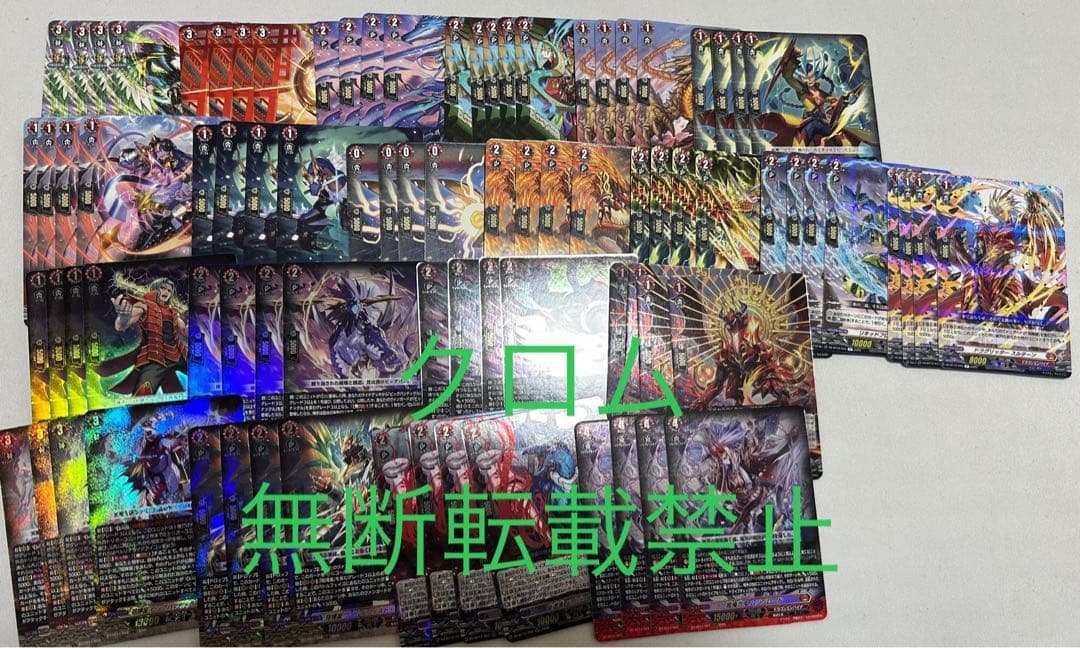 ヴァンガード 冥淵葬空 RRR以下各種4枚セット 4コン ドラゴンエンパイア