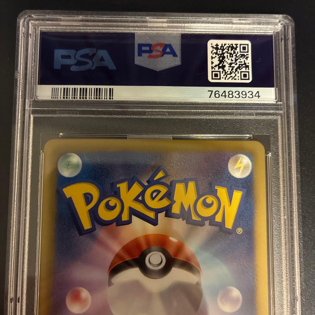 シャイニーコレクション メロエッタ PSA10