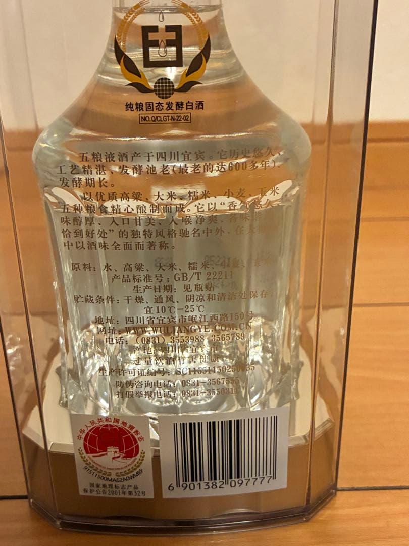 【2024年製 五粮液】WULIANGYE 白酒 500mL 52%
