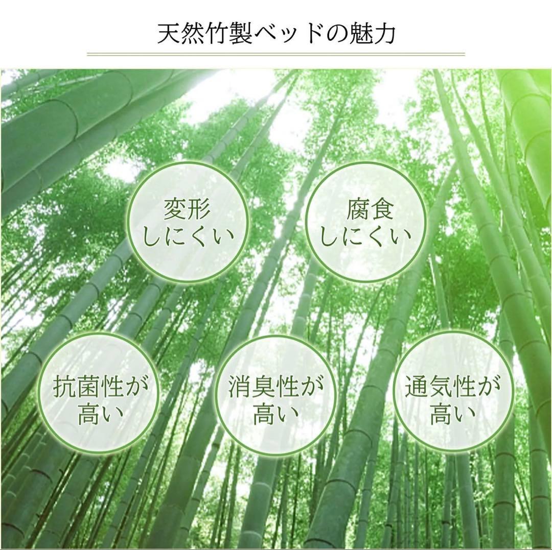 新品　組立不要　天然竹製 折りたたみベッド　竹庭