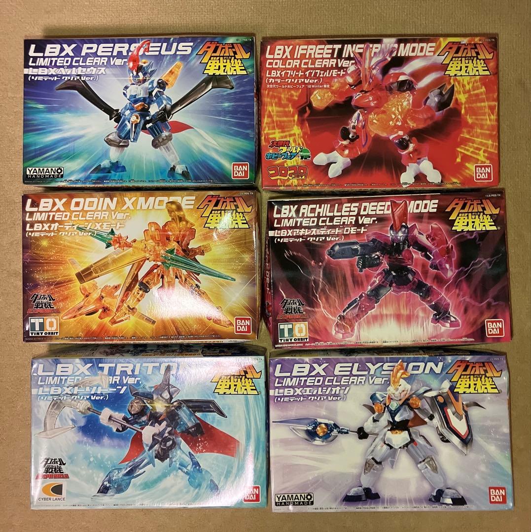 希少　限定品　ダンボール戦機　プラモデル　リミテッドクリアver. まとめ売り