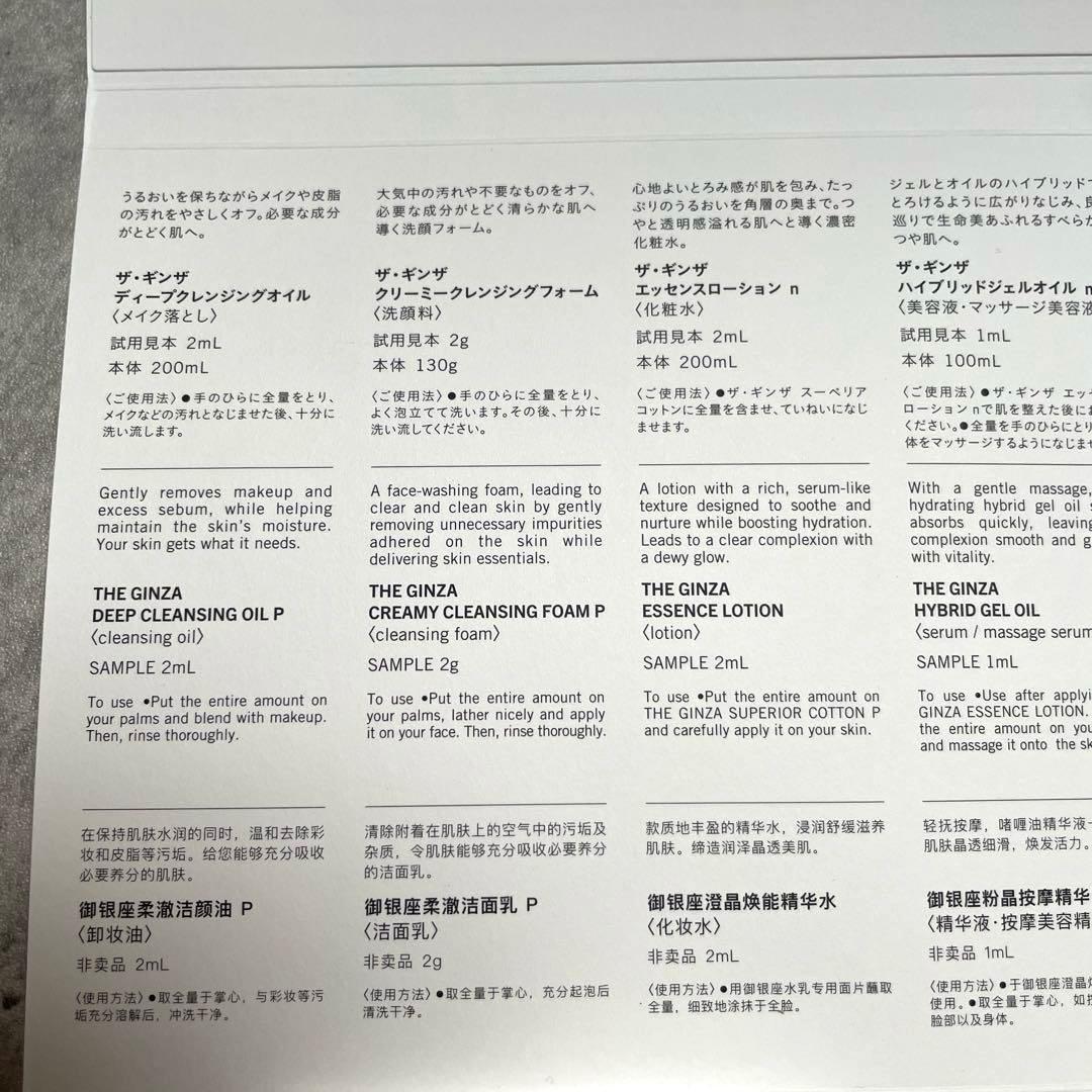 未使用　ザ・ギンザ　サンプル ザギンザ　THE GINZA エンパワライザーn