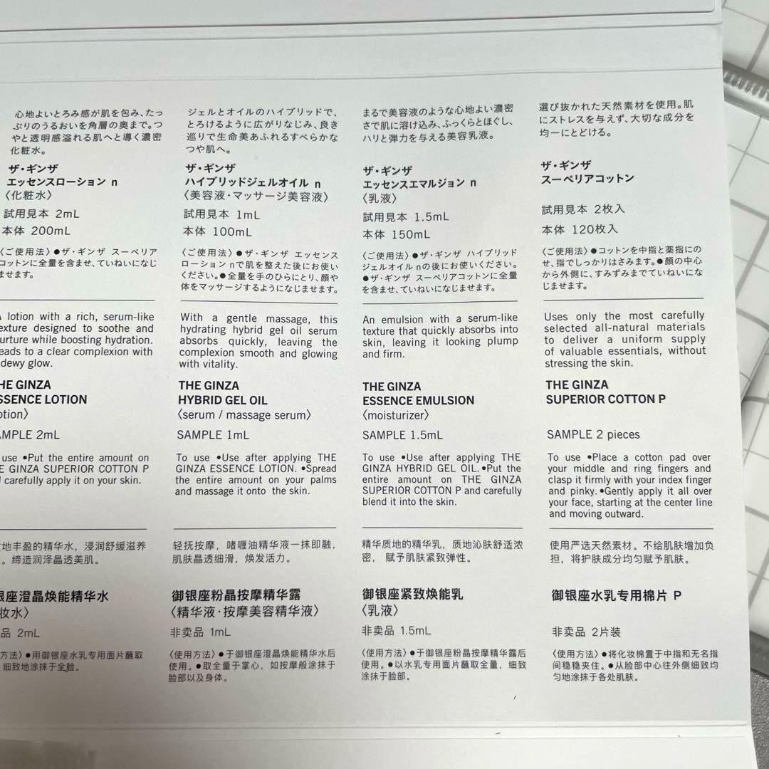 未使用　ザ・ギンザ　サンプル ザギンザ　THE GINZA エンパワライザーn