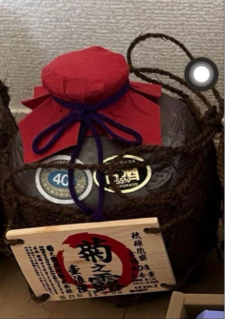 泡盛　菊之露酒造 壷浪漫古酒 5合壷 40度 3本セット V3W4X5