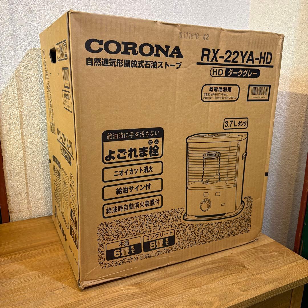 CORONA 石油ストーブ RX-22YA-HD ダークグレー