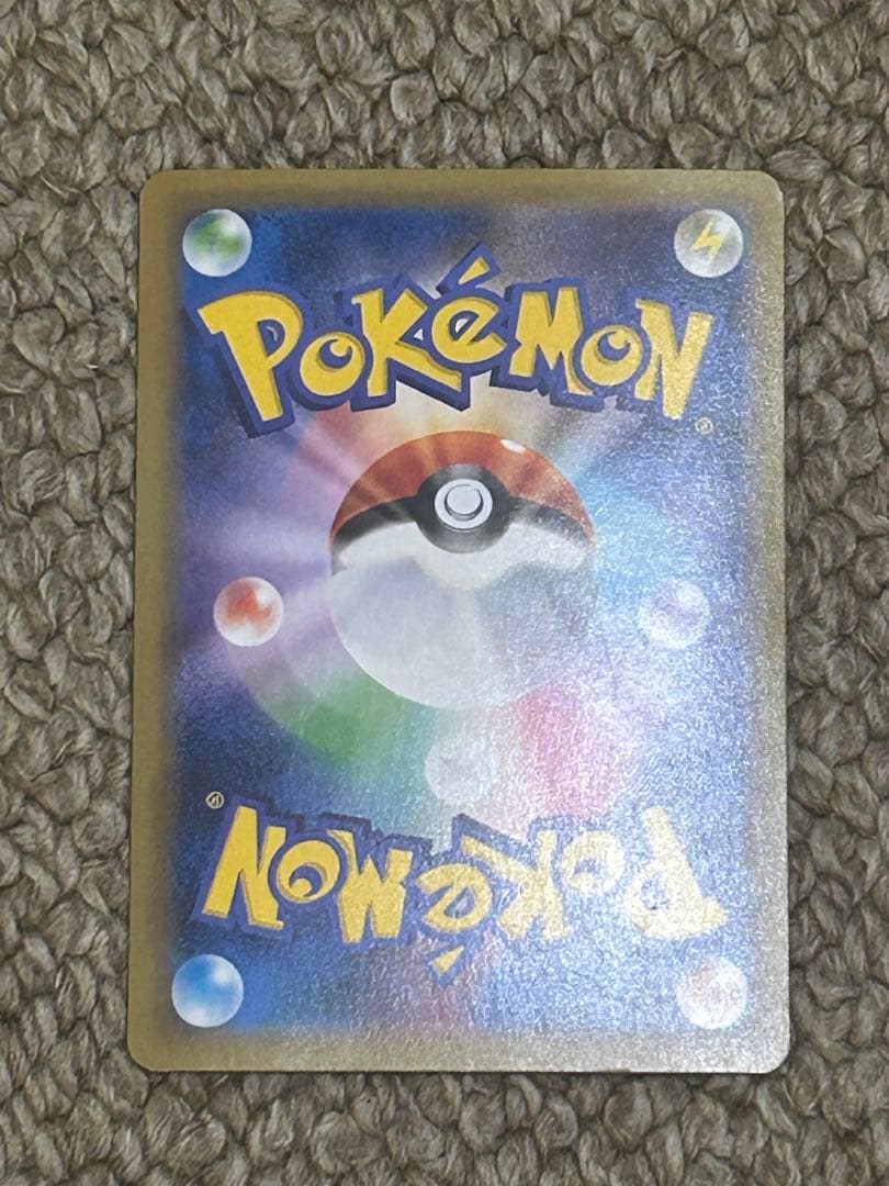 【タイムセール中】リザードン R CP6 20th Anniversary