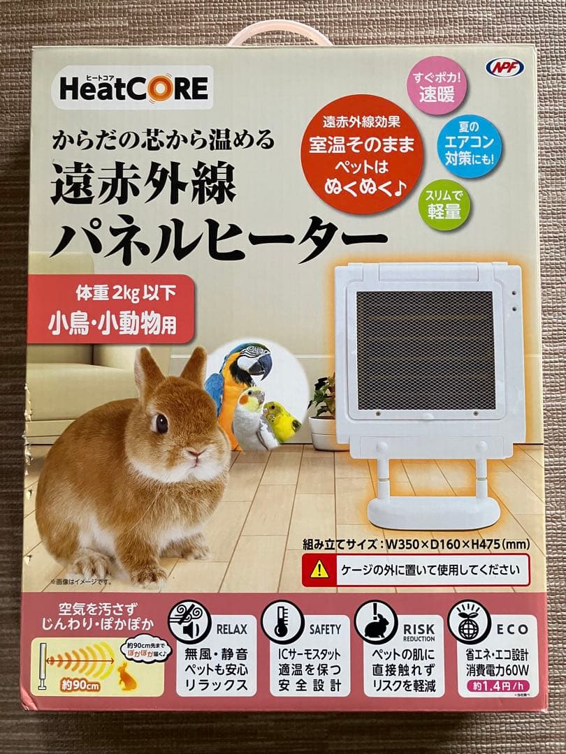 美品 遠赤外線 パネルヒーター ステンレスホルダー付き マイカヒーター 小動物