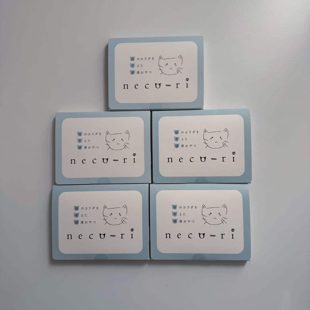 ネコリ neco-ri 未開封5箱