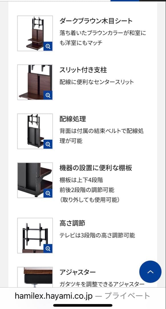 新品 未使用未開梱 ハヤミ ～55V型対応 壁寄せTVスタンド　KF-650